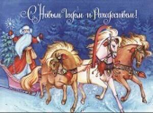 С наступающими праздниками!